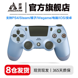 京盏适用索尼ps5/PS4手柄pro无线蓝牙Pro游戏精英电脑PC版Steam平台地平线双人成行无线蓝牙手柄 PS4玫瑰金【支持PS4/PC/STEAM】