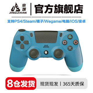 京盏适用索尼ps5/PS4手柄pro无线蓝牙Pro游戏精英电脑PC版Steam平台地平线双人成行无线蓝牙手柄 PS4玫瑰金【支持PS4/PC/STEAM】