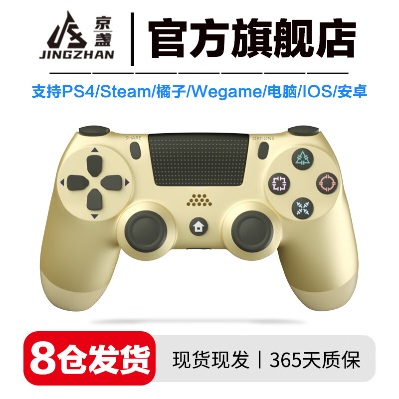 PS4经典白【支持PS4/PC/STEAM】