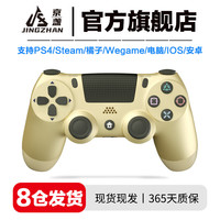京盏适用索尼ps5/PS4手柄pro无线蓝牙Pro游戏精英电脑PC版Steam平台地平线双人成行无线蓝牙手柄 PS4经典白【支持PS4/PC/STEAM】