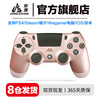 京盏适用索尼ps5/PS4手柄pro无线蓝牙Pro游戏精英电脑PC版Steam平台地平线双人成行无线蓝牙手柄 PS4香槟金【支持PS4/PC/STEAM】