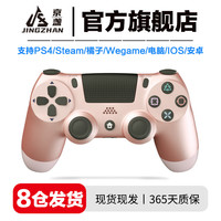 京盏适用索尼ps5/PS4手柄pro无线蓝牙Pro游戏精英电脑PC版Steam平台地平线双人成行无线蓝牙手柄 PS4香槟金【支持PS4/PC/STEAM】