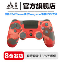 京盏适用索尼ps5/PS4手柄pro无线蓝牙Pro游戏精英电脑PC版Steam平台地平线双人成行无线蓝牙手柄 PS4钛金蓝【支持PS4/PC/STEAM】