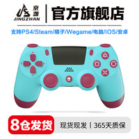 京盏适用索尼ps5/PS4手柄pro无线蓝牙Pro游戏精英电脑PC版Steam平台地平线双人成行无线蓝牙手柄 PS4玫瑰金【支持PS4/PC/STEAM】