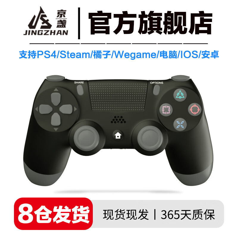 PS4经典黑【支持PS4/PC/STEAM】