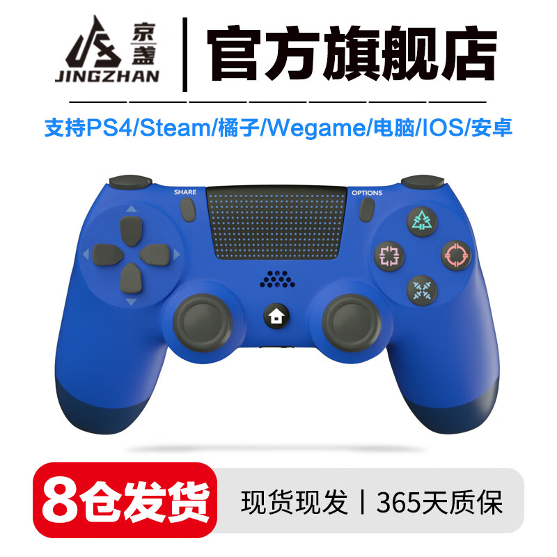 PS4天蓝色【支持PS4/PC/STEAM】