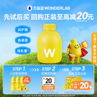 万益蓝 WONDERLAB 儿童小黄瓶益生菌200亿2g*3瓶
