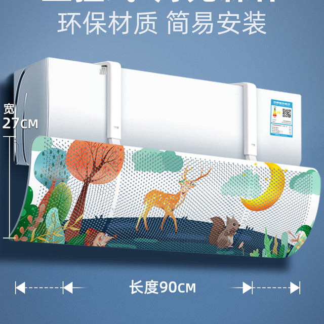 宜百利 Yeebarle 2025新款空调挡风板防直吹冷气出风口档板月子遮导风罩壁挂式通用