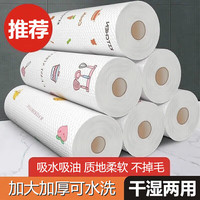 收米厨房用纸懒人抹布一次性免洗抹布厨房纸巾不沾油可水洗吸水厨房纸 五卷【实惠装】