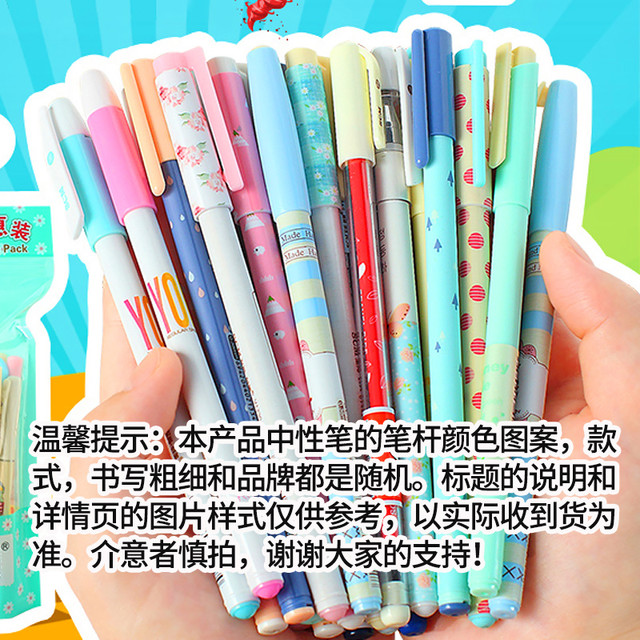 至尚·创美 学生用中性笔 创意文具签字笔黑色水笔蓝色中性笔