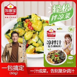 加厨宝 凉拌汁 250ml*1瓶
