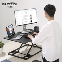 Brateck北弧升降桌站立式工作台电脑升降增高支架D200 D200气动升降'0'阻力2档可调经典白 【呵护腰椎】