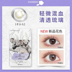 COSME CONTACT 妆美堂奇妙物语美瞳半年抛2片大直径彩色隐形近视