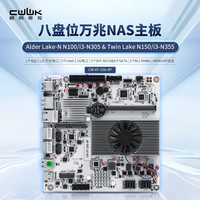 畅网微控 畅网N150主板 八盘位万兆