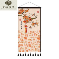 辉客映上 新中式百福图挂毯装饰画大尺寸布艺挂画卧室玄关走廊背景墙布挂布 福柿