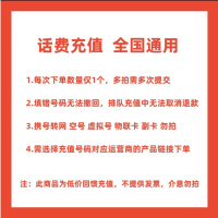 7拍下商品后 切记充值期间就不要多平台/多APP,自己同时在充值损失自负