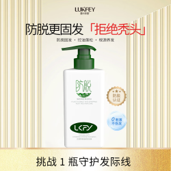 露卡菲娅 LUKFEY 正爱防脱强韧洗发露植萃防脱根源养发防脱洗发水官方舰旗营自店 发液一瓶 50ml 2瓶