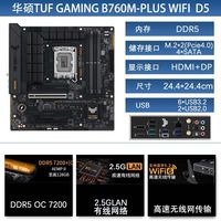 英特尔i5 13600KF散片14600KF盒装搭华硕B760 Z790 主板CPU套装