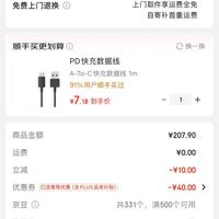 订单截图缩略图