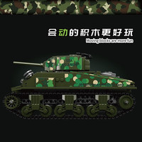 MOULD KING 宇星模王 军事系列 20024 谢尔曼 M4 坦克
