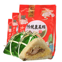 鼎湖山 肇庆特产裹蒸粽广东端午节礼盒蛋黄鲜肉绿豆大肉粽子400g*3