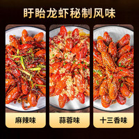 盱眙龙虾盱眙麻辣蒜蓉小龙虾尾特大 加热即食虾球 烧烤夜宵食材端午礼 十三香龙虾尾250g*7盒