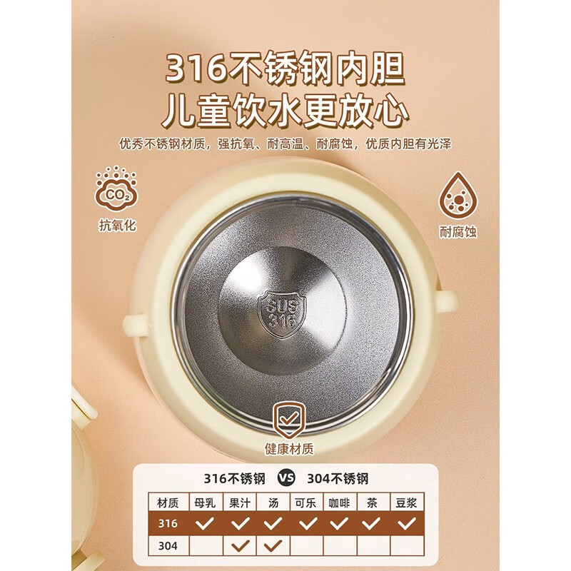  xinmeiya/欣美雅 316不锈钢 儿童保温杯 智能温显 礼盒装