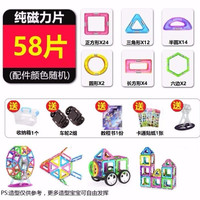 乐林源 百变提拉 儿童磁力片积木