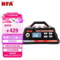 纽福克斯 NFA 6617N汽车电瓶高频充电器12V/24V通用25A大电流电瓶充电汽车启动