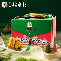 北京稻香村粽子礼盒北京特产中华老字号端午节企业福利 粽情香约1800g