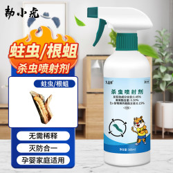 九品祥 蛀虫药实木地板床板沙发家用蛀虫清家具根雕除虫防虫竹蠹粉蠹木头