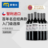 卡塔维 CARTA VIEGA 麦德龙红酒 智利原装进口整箱6支送礼