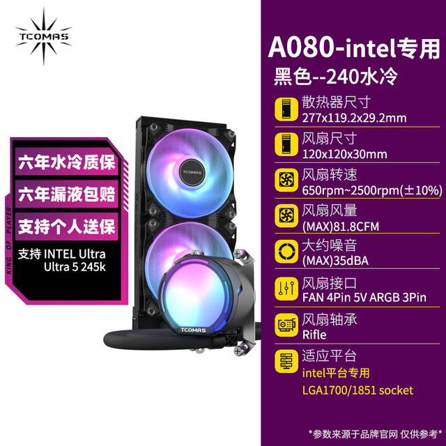 游戏伙伴 G-PARTNERS 钛钽A080 SJ-A090 LG700PRO LX800PRO 泰坦水冷360CPU水冷散热器