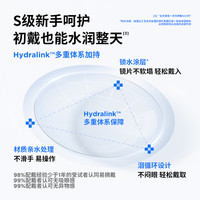 MOODYBLUE月抛S系列隐形眼镜硅水凝胶运动舒适高透氧3片 575