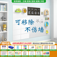 明航 白板墙贴家用教学可擦磁吸办公黑板可移除不伤墙写字板磁性软白板儿童磁铁贴纸会议培训小白板画板涂鸦贴墙