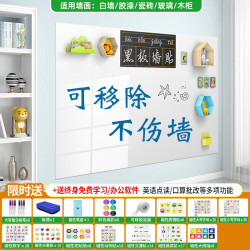 明航 白板墙贴家用教学可擦磁吸办公黑板可移除不伤墙写字板磁性软白板儿童磁铁贴纸会议培训小白板画板涂鸦贴墙