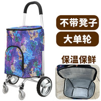 麦居 家用带折叠凳子买菜拉杆车小推车折叠购物车小拉车行李爬楼梯拉货