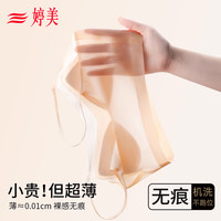 GRACEWELL/婷美 超薄凉感冰丝 女士文胸