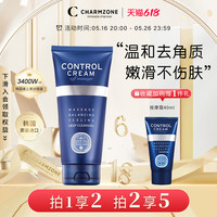 婵真 CHARMZONE 面部按摩膏150ml去角质黑头清理毛孔深层清洁补水脸部按摩霜