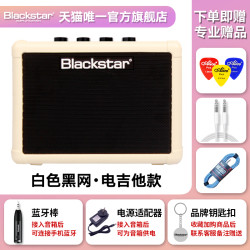Blackstar 黑星FLY3电吉他音箱木吉他贝斯初学3W便携充电蓝牙音响