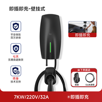 航邑 TRPE 新能源充电桩电动汽车家用交流7KW/21KW快充特斯拉比亚迪通用