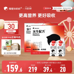 隔壁刘奶奶 4.0g蛋白水牛配方奶小红帽200ml*10盒*2箱高钙天然甜