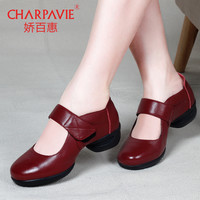 娇百惠 CHARPAVIE 广场舞鞋夏季女式跳舞鞋真皮舞蹈鞋春夏网面现代爵士舞鞋正