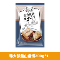 韩大叔 釜山鱼饼海鲜饼韩国辣炒年糕韩式餐饮商用鱼糕串汤料关东煮
