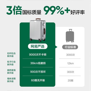 YANXUAN网易严选小金刚行李箱20寸男登机万向轮拉杆箱女大容量28寸旅行箱 1306027