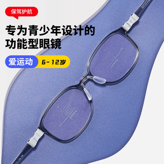 奥杰 儿童硅胶眼镜框 配1.67防雾防蓝光镜片