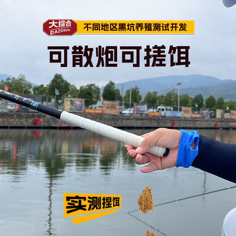 贾东普 贾东普黑坑大综合饵料钓鱼散炮泡泡球黑坑混养鲤青草鱼鲢鳙饵料 黑坑大综合1200克
