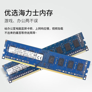  SK hynix/海力士 台式机内存条  4GB