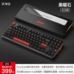 PMO Aurora80三模机械键盘客制化铝坨坨有线2.4g蓝牙游戏办公极光top