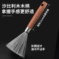 304不锈钢锅刷清洁刷多功能厨房钢丝刷洗锅刷不掉丝刷锅